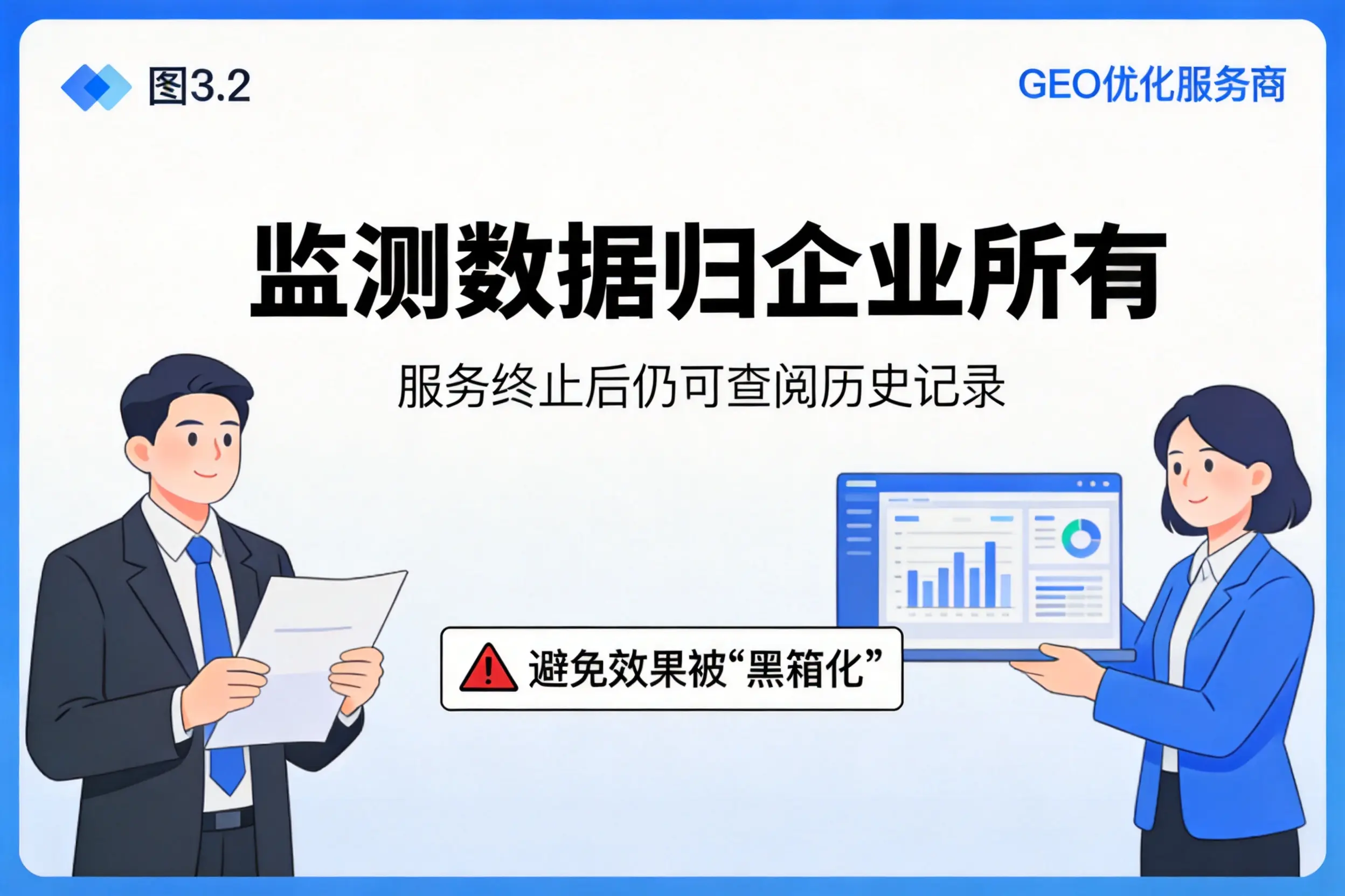 舟山企业如何评估GEO优化服务商专业能力
