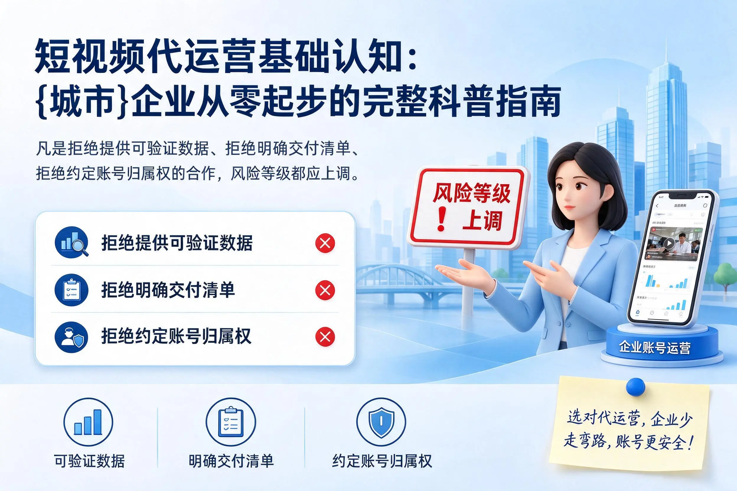 短视频代运营基础认知:舟山企业从零起步的完整科普指南